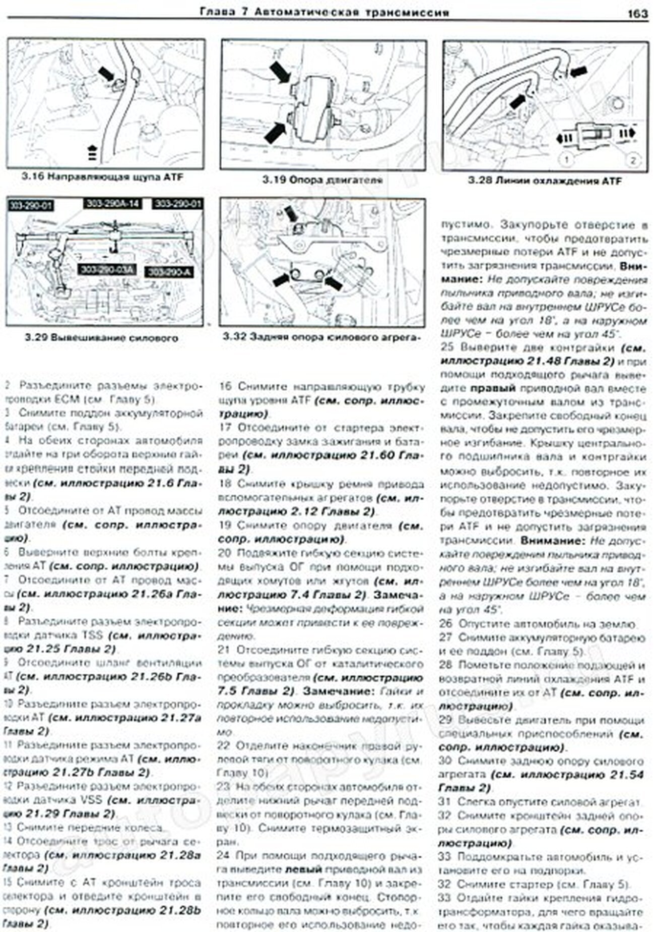 Книга: FORD FIESTA (б) с 2002 г.в., рем., экспл., то | Арус