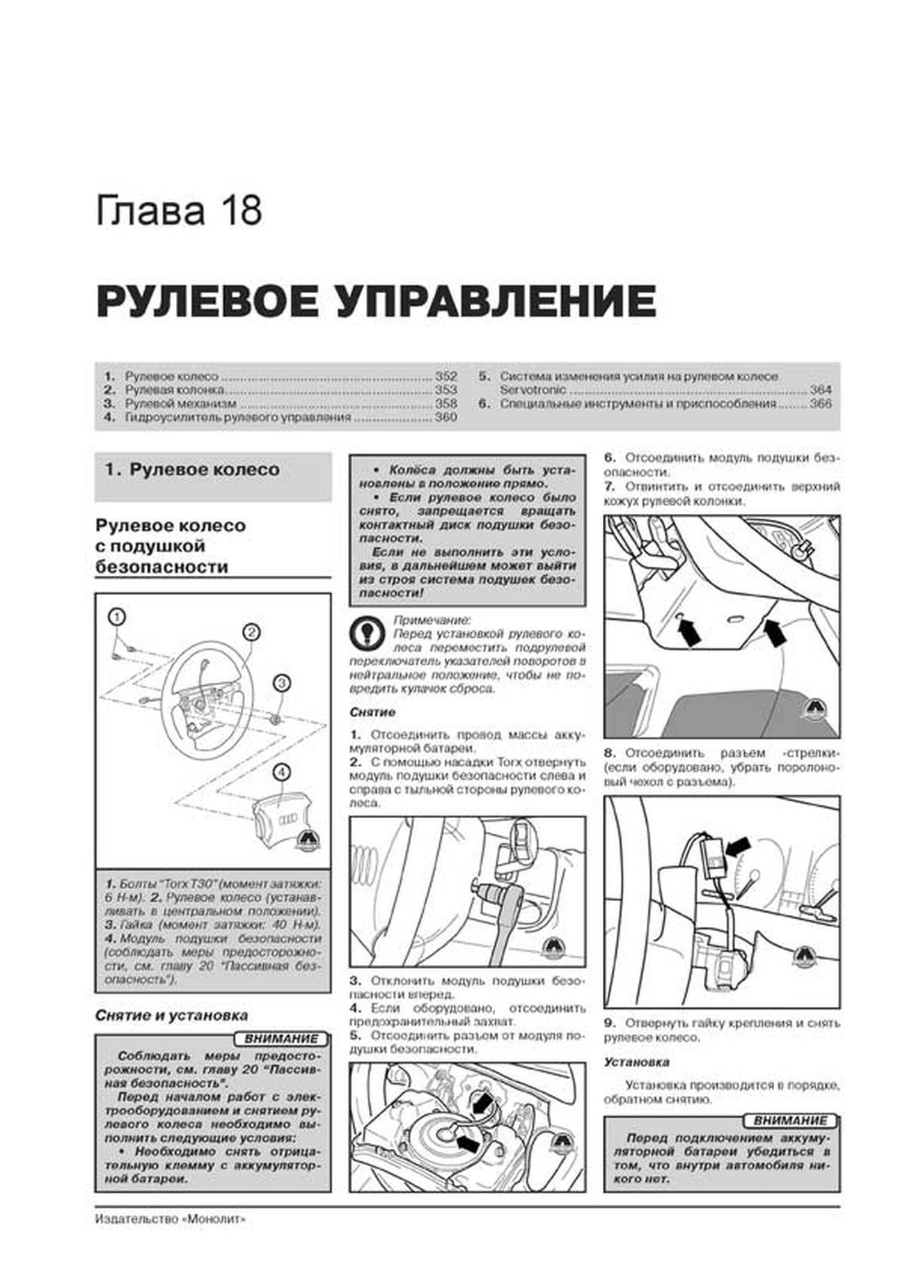 Книга: AUDI 100 / A6 (AVANT / QUATTRO) (б , д) 1990-1997 г.в., рем., экспл., то | Монолит
