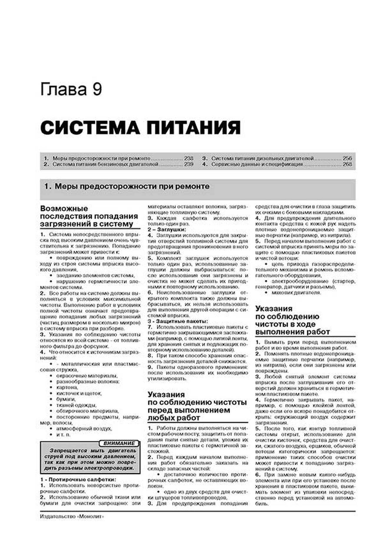 Книга: MERCEDES-BENZ E класс (W212 / S212 / L212 / C207 / A207) (б , д) с 2009 г.в., рем., экспл., то, сер. ЗС | Монолит