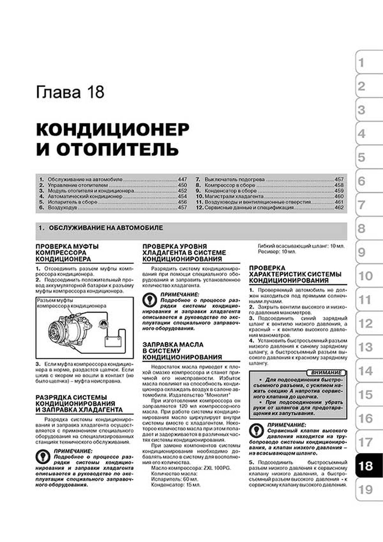 Книга: MITSUBISHI L200 / TRITON / WARRIOR (д) с 2006 г.в., рем., экспл., то, сер. ЗС | Монолит