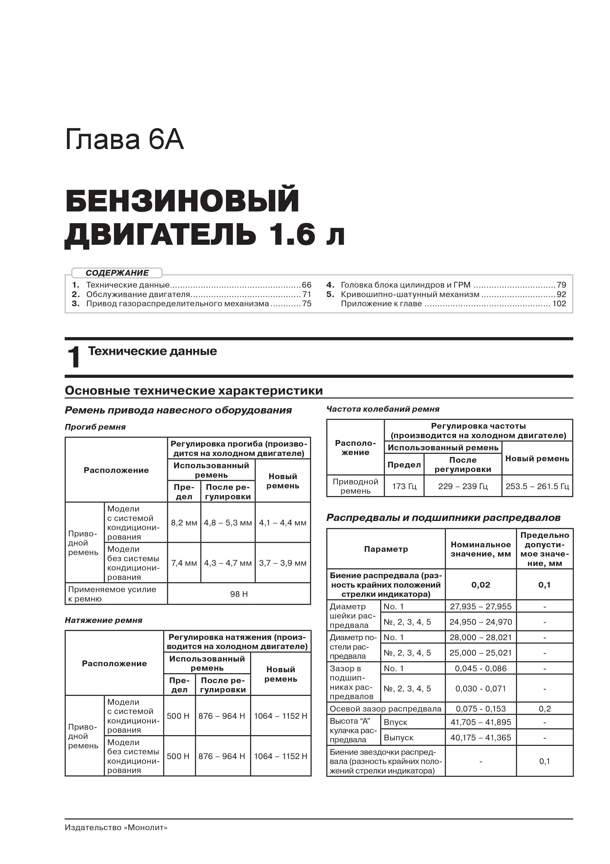 Книга: RENAULT KAPTUR (б) с 2016 г.в., рем., экспл., то | Монолит
