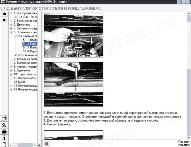 CD-диск: BMW 3 серии (б) 1983-1994 г.в., рем., экспл., то | РМГ Мультимедиа