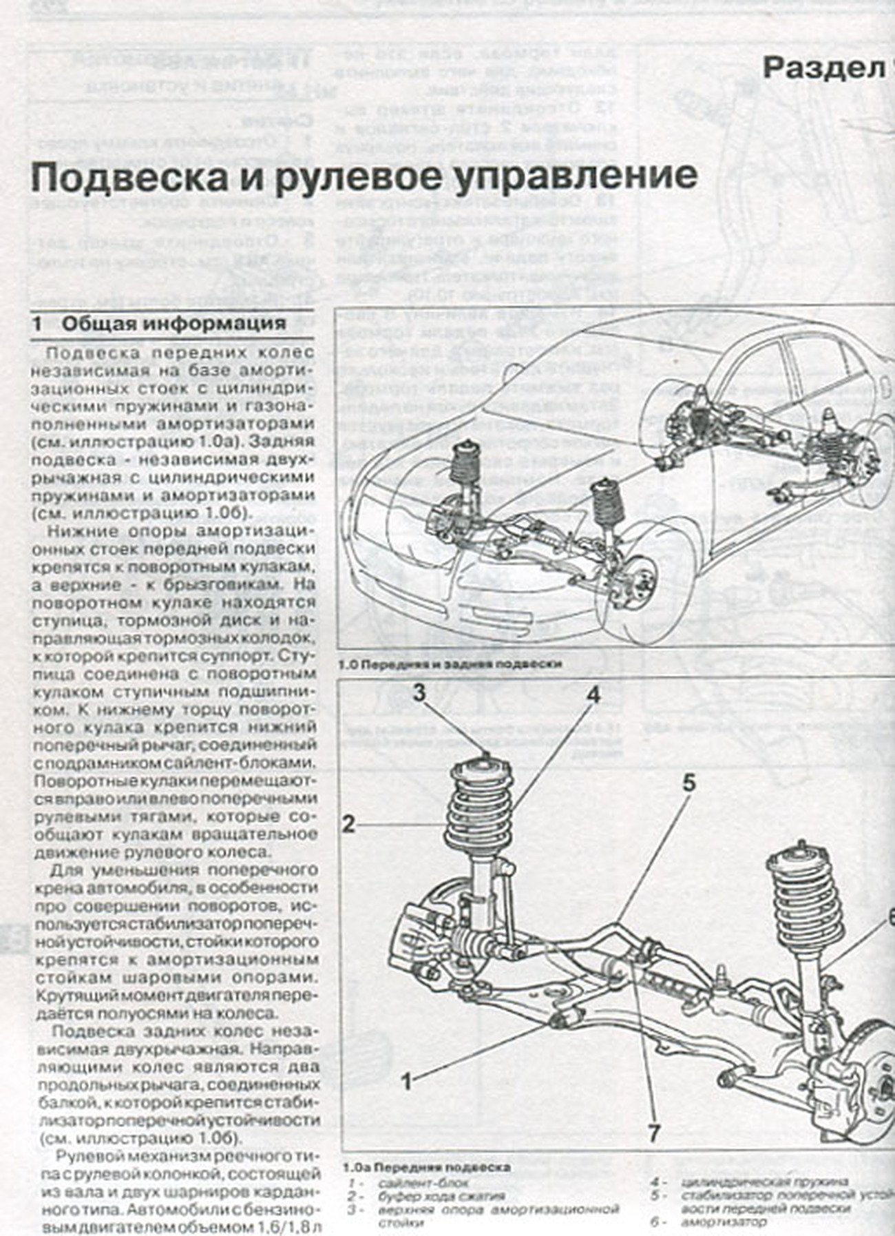 Книга: TOYOTA AVENSIS (б , д) с 2003 г.в., рем., экспл., то | Чижовка