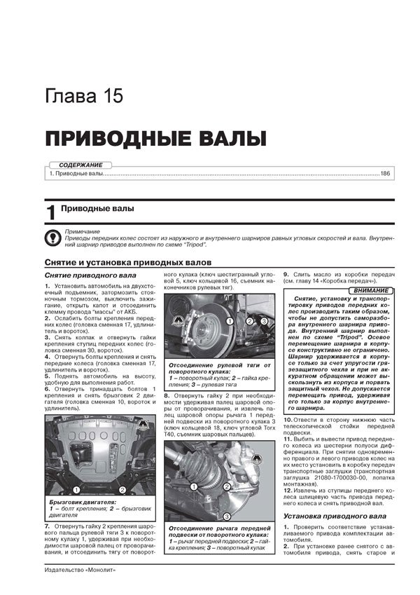 Книга: LADA VESTA (б) с 2015 г.в. рем., экспл., то, Ч/Б. фото., сер. ЗС | Монолит
