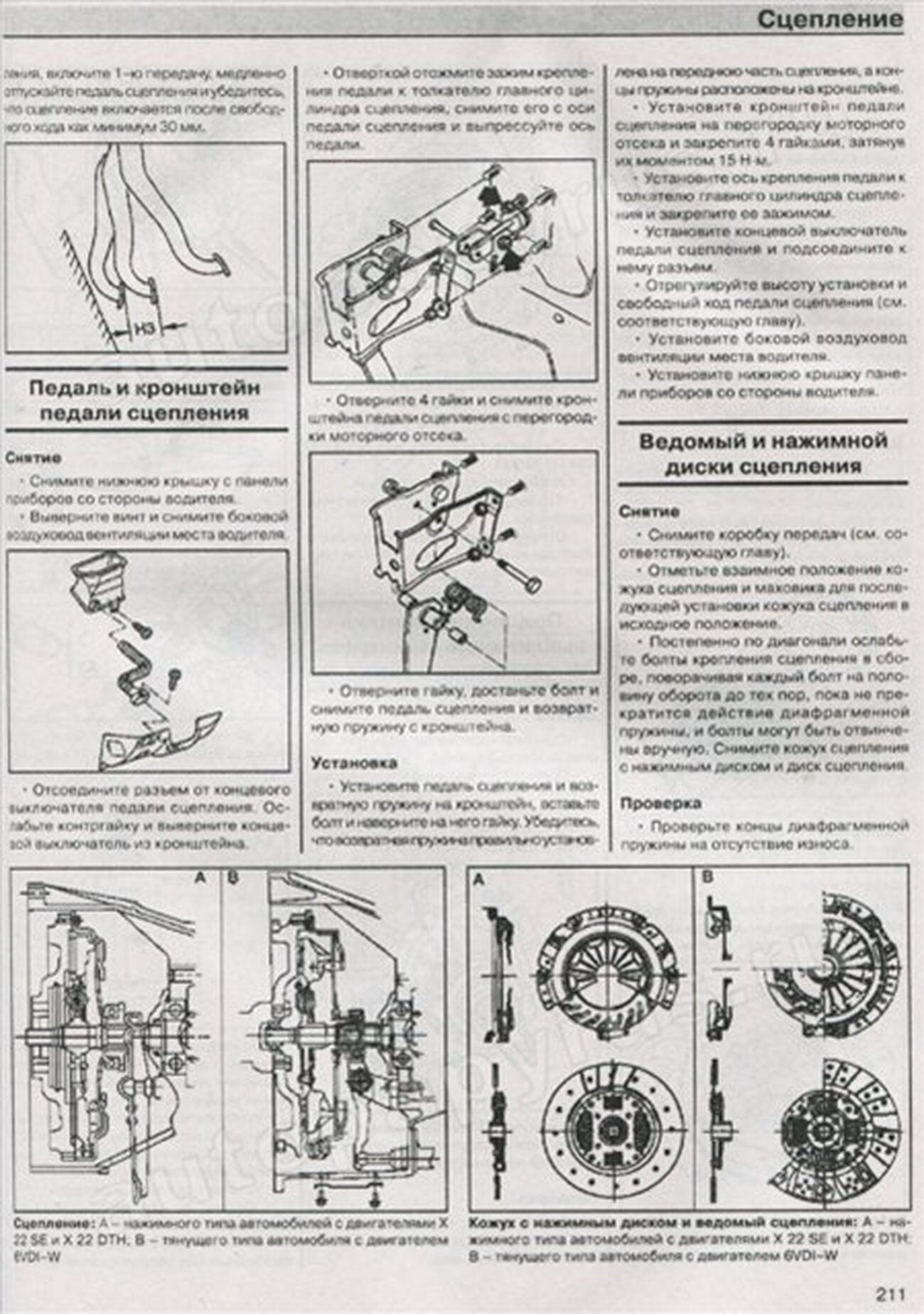 Книга: OPEL FRONTERA (б , д) с 1999 г.в., рем., экспл., то | Чижовка