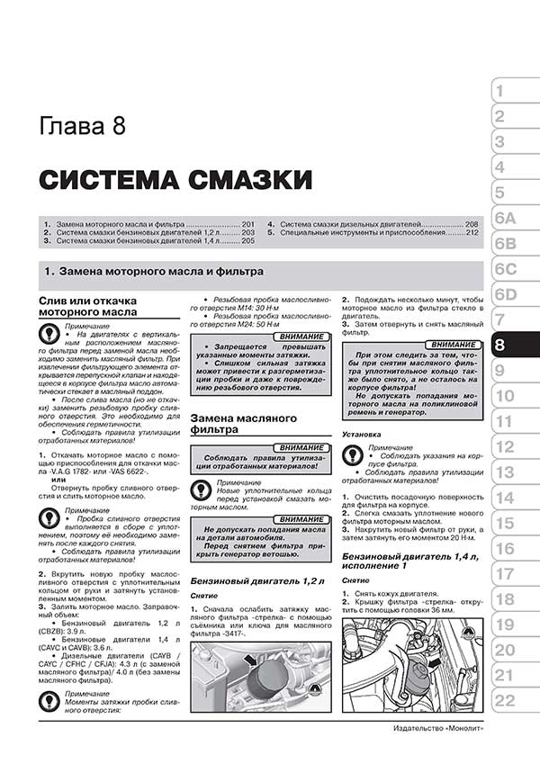 Комплект литературы по ремонту и обслуживанию Volkswagen Touran / Cross Touran с 2010 года выпуска