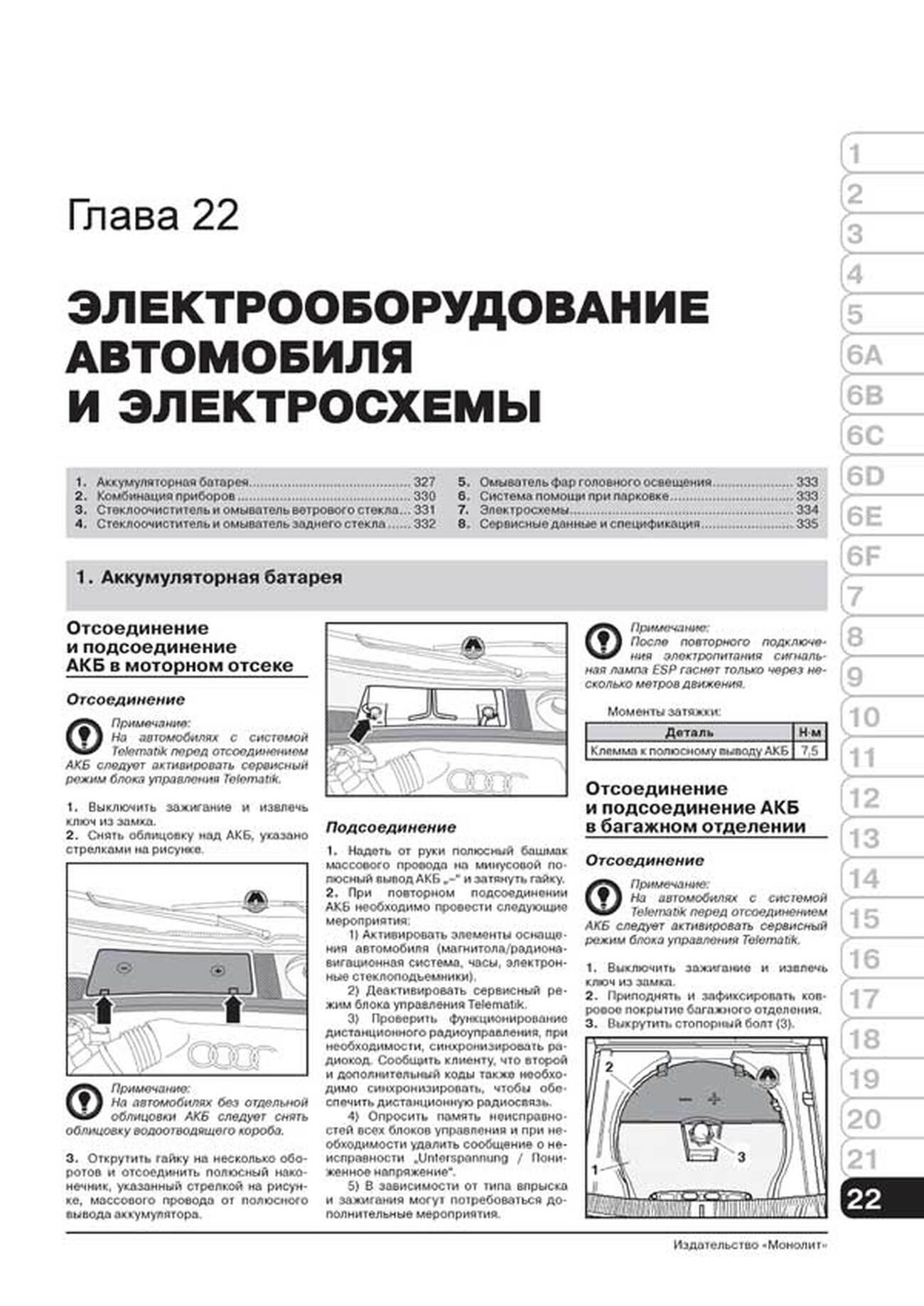 Книга: AUDI A6 (б , д) 1997-2004 г.в., рем., экспл., то, сер. ЗС | Монолит
