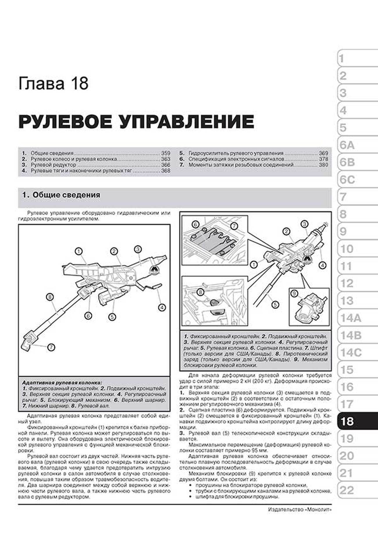 Книга: VOLVO XC60 (б , д) с 2008 г.в., рем., экспл., то | Монолит