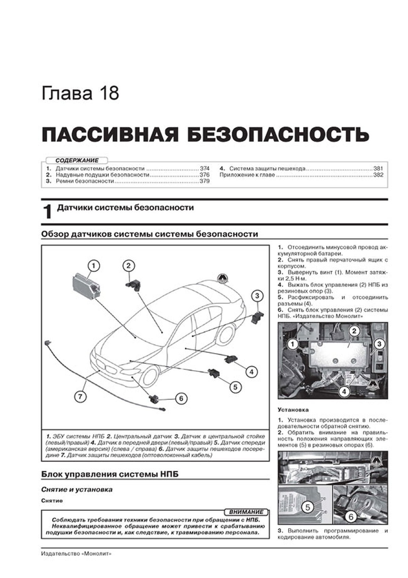 Книга: BMW 5 серии (F10 / F11) (б , д) с 2010 + рест. 2013 г.в., рем., экспл., то, сер. ЗС | Монолит