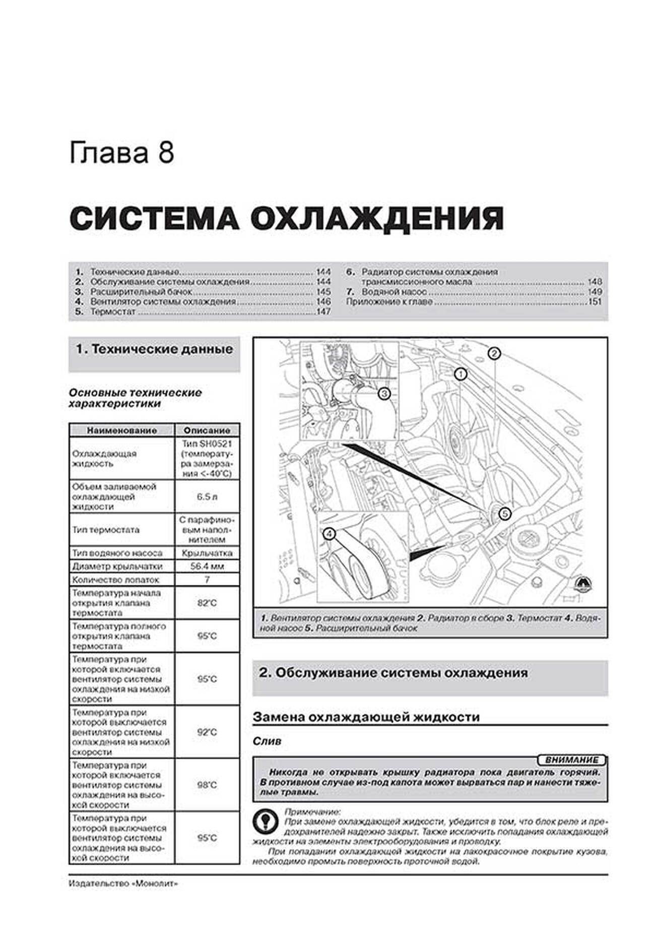 Книга: GEELY EMGRAND X7 / GLEAGLE GX7 (б) с 2011 г.в., рем., экспл., то, сер. ЗС. | Монолит