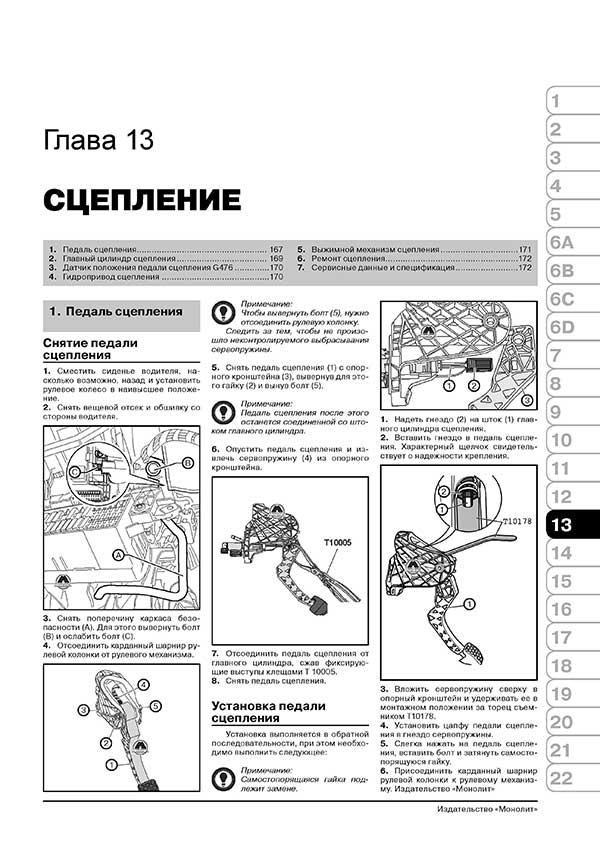 Комплект литературы по ремонту и обслуживанию Volkswagen Caddy с 2003 года выпуска