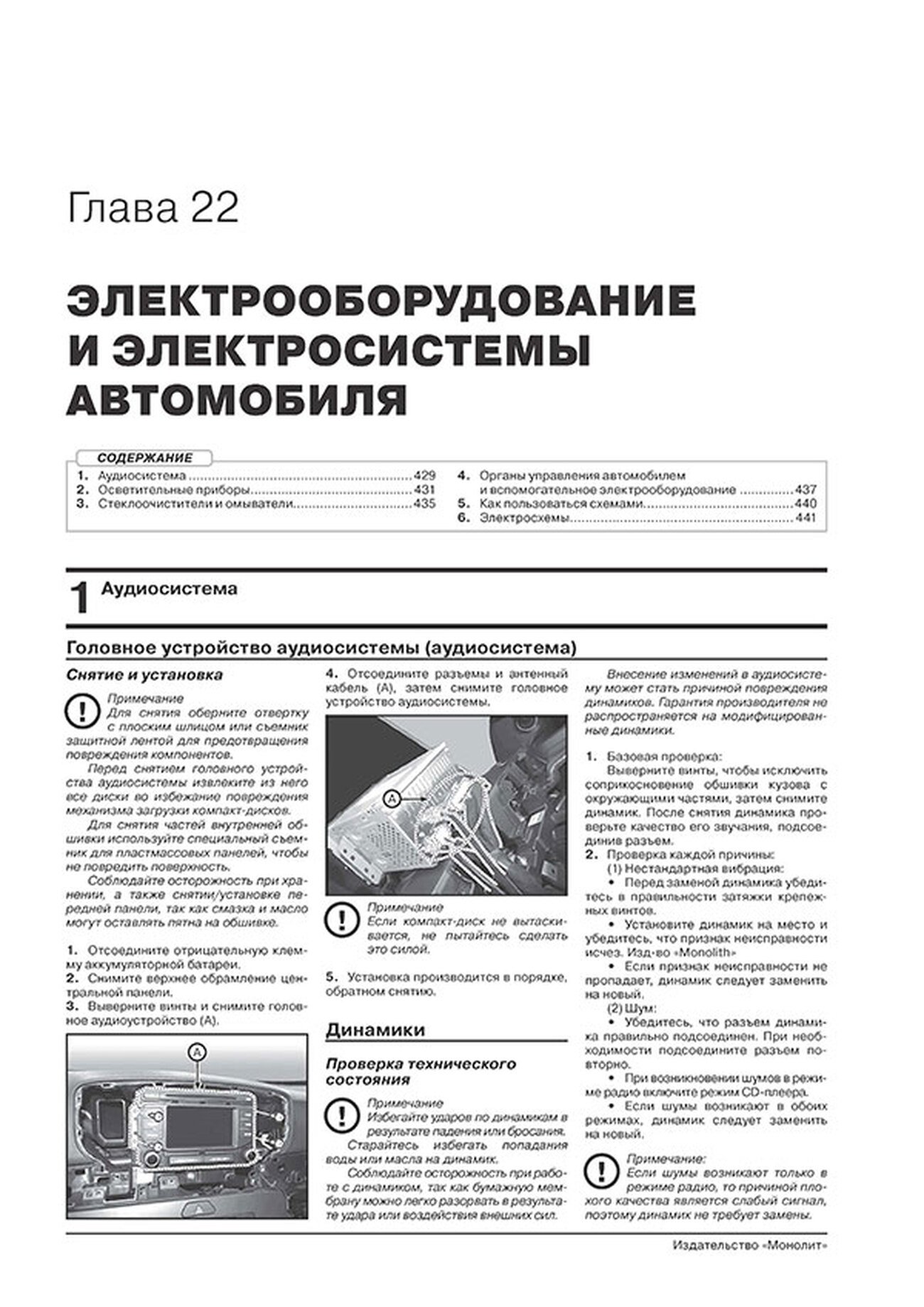 Книга: KIA SPORTAGE (б , д) с 2018 г.в. рем., экспл., то, сер. ЗС | Монолит
