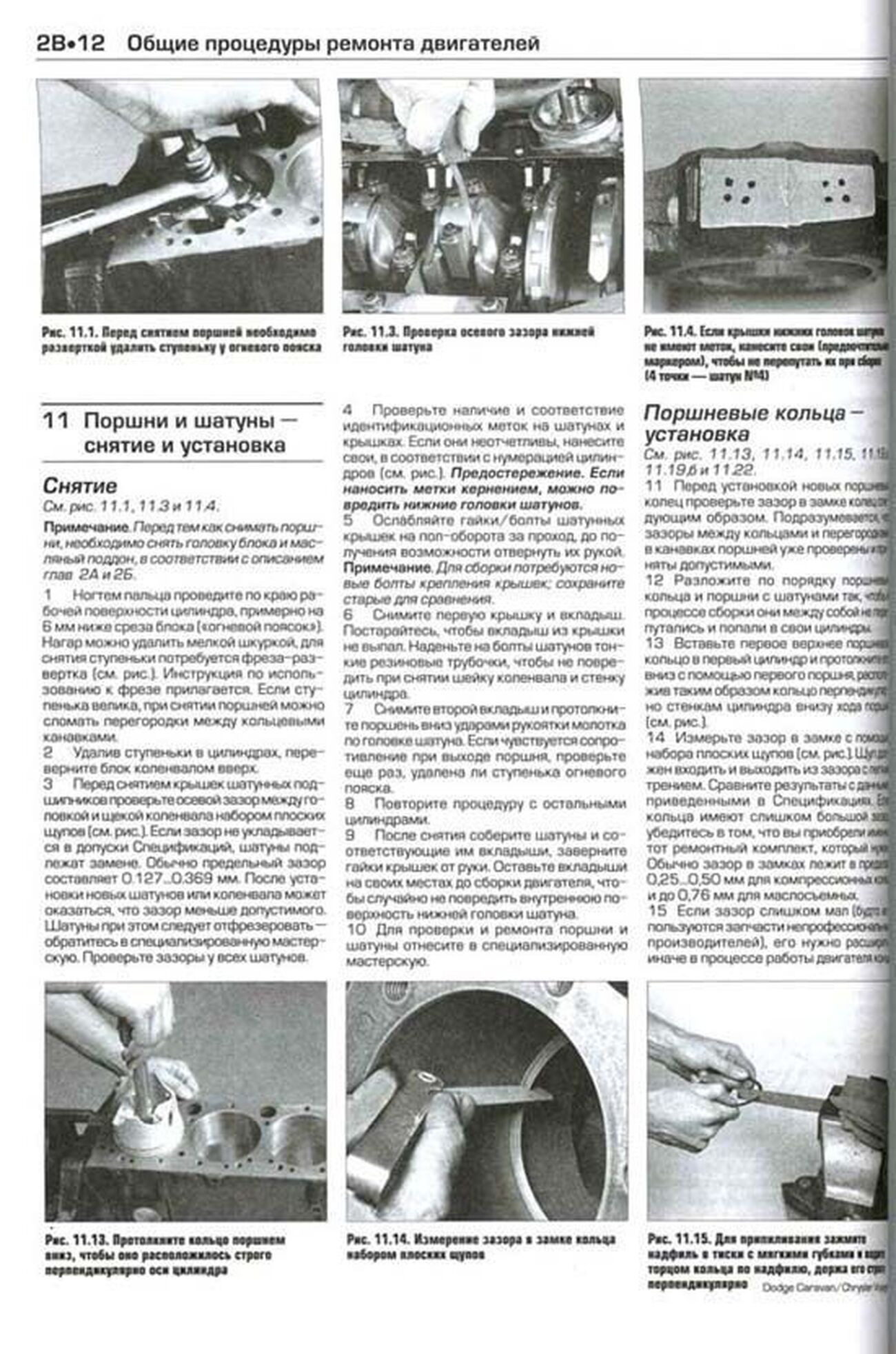 Книга: DODGE CARAVAN, CHRYSLER VOYAGER / TOWN COUNTRY (б) 2003-2006 г.в., рем., экспл., то | Алфамер Паблишинг