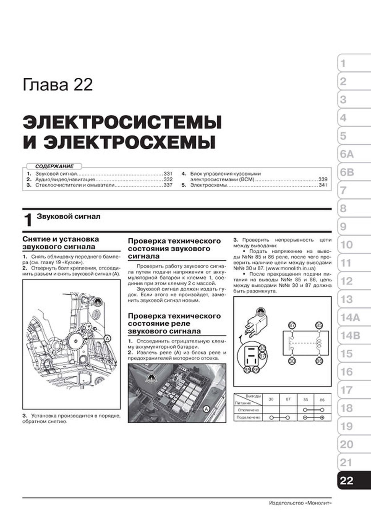 Книга: HYUNDAI SOLARIS (б) с 2017 г.в. рем., экспл., то, сер. ЗС | Монолит