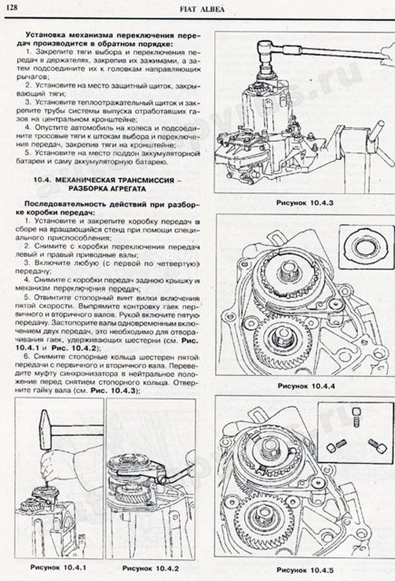 Книга: FIAT ALBEA (б , д) с 2005 г.в., PALIO  / SIENA (б , д) с 1998 г.в., рем., экспл., то | Чижовка