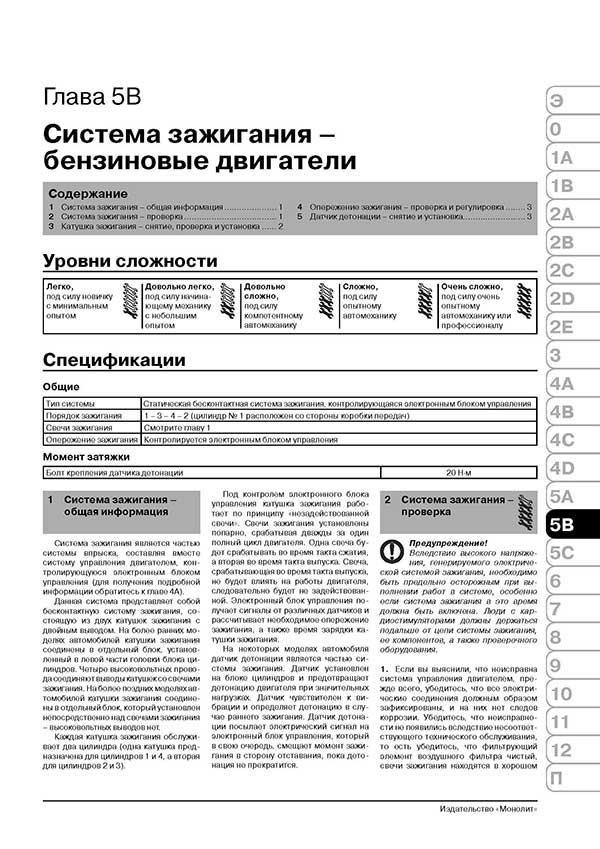 Комплект литературы по ремонту и обслуживанию Citroen Berlingo с 1996 года выпуска