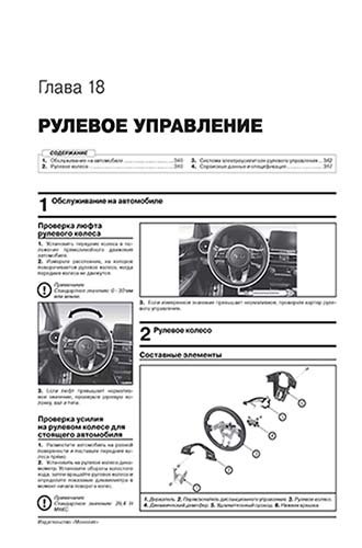 Книга: KIA CERATO (б) с 2018 г.в., рем., экспл., то, сер. ЗС | Монолит