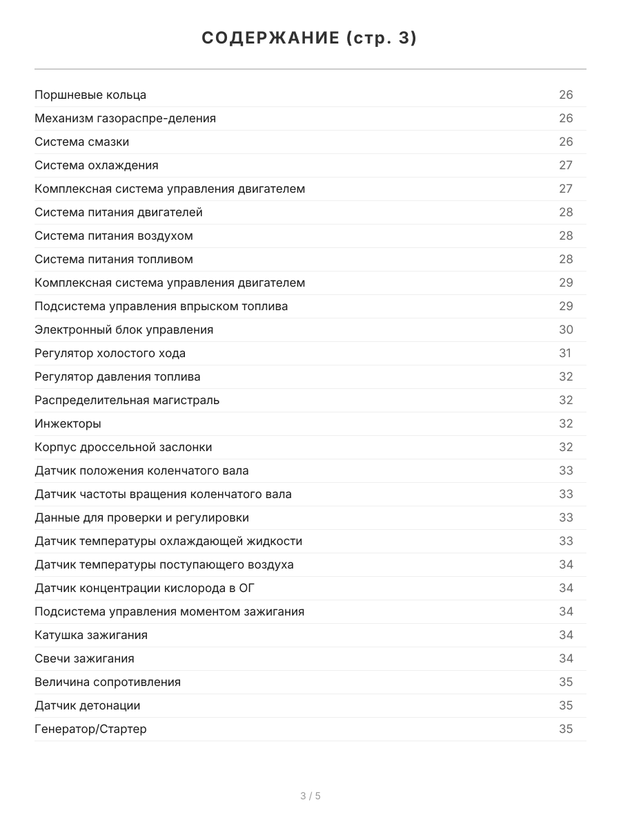 Книга: Двигатели BMW M50, M52, M54, M56 / S38, S50, S52, S54 (б) | Легион-Aвтодата