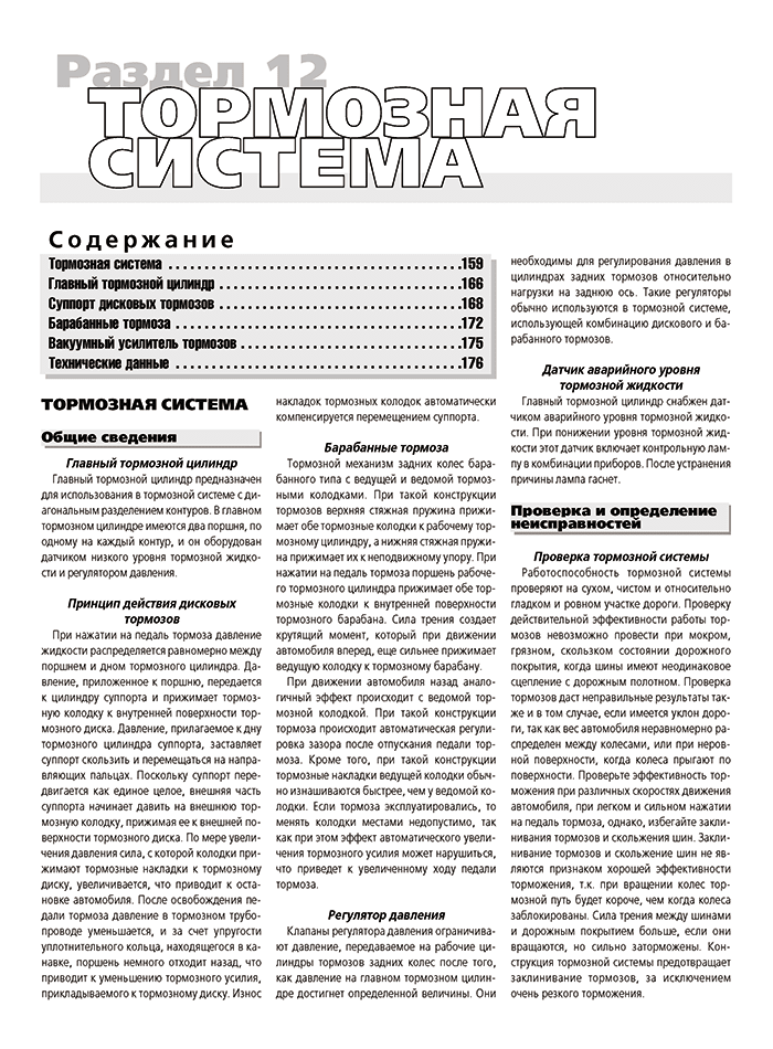 Книга: DAEWOO ESPERO (б) 1991-2000 г.в., рем., экспл., то | Третий Рим