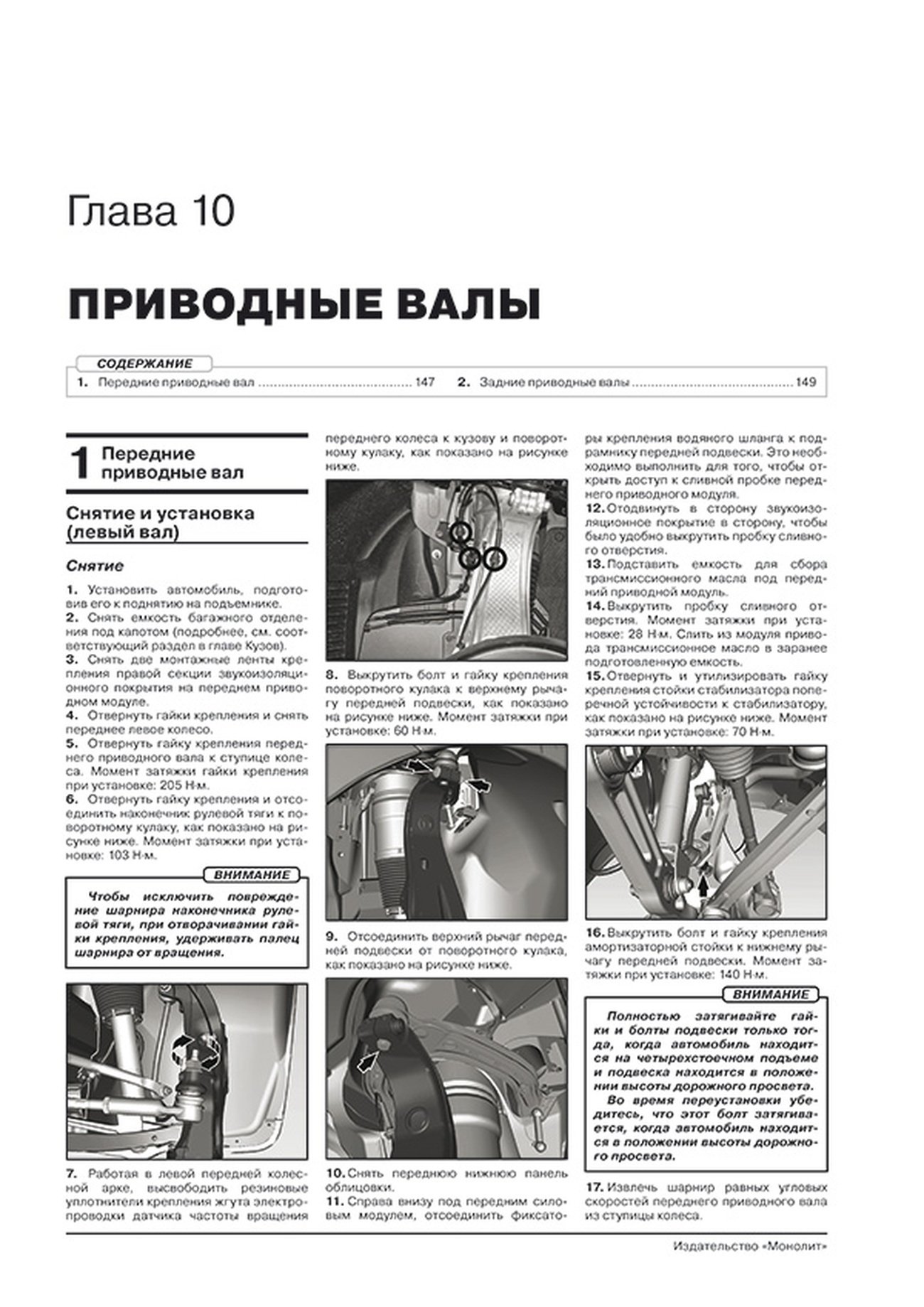 Книга: TESLA MODEL S (электро) с 2012 г.в. рем., экспл., то, сер. ЗС | Монолит