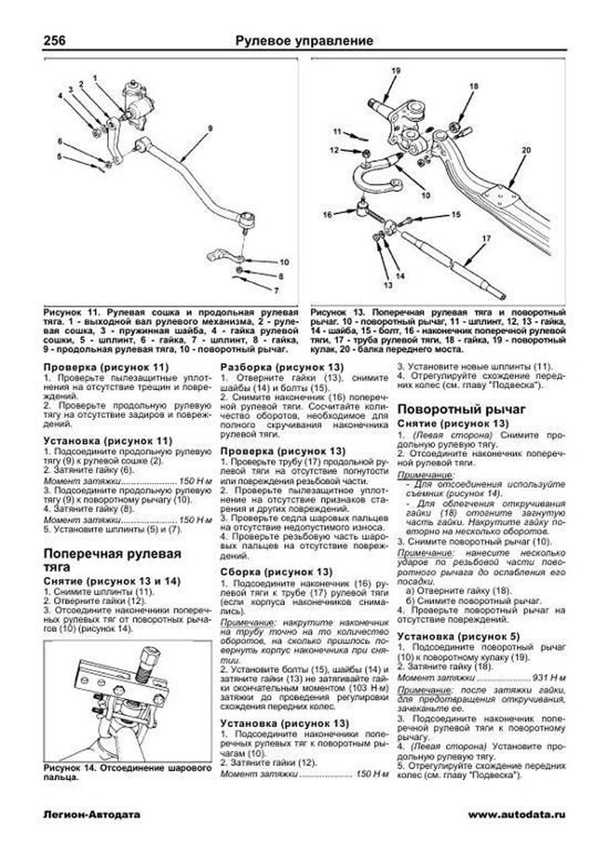 Книга: ISUZU FORWARD (д) 1985-2000 г.в., рем., экспл., то | Легион-Aвтодата