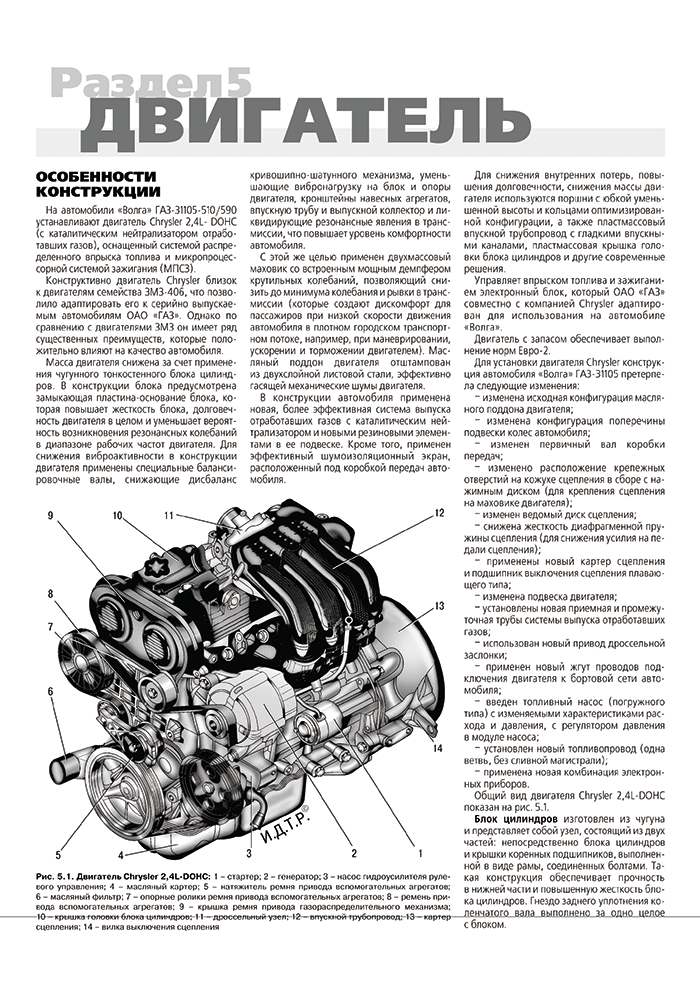 Книга: ВОЛГА (ГАЗ 31105-501 / 590) (б) рем., экспл., то, Ч/Б. фото., сер. ШАР | Третий Рим