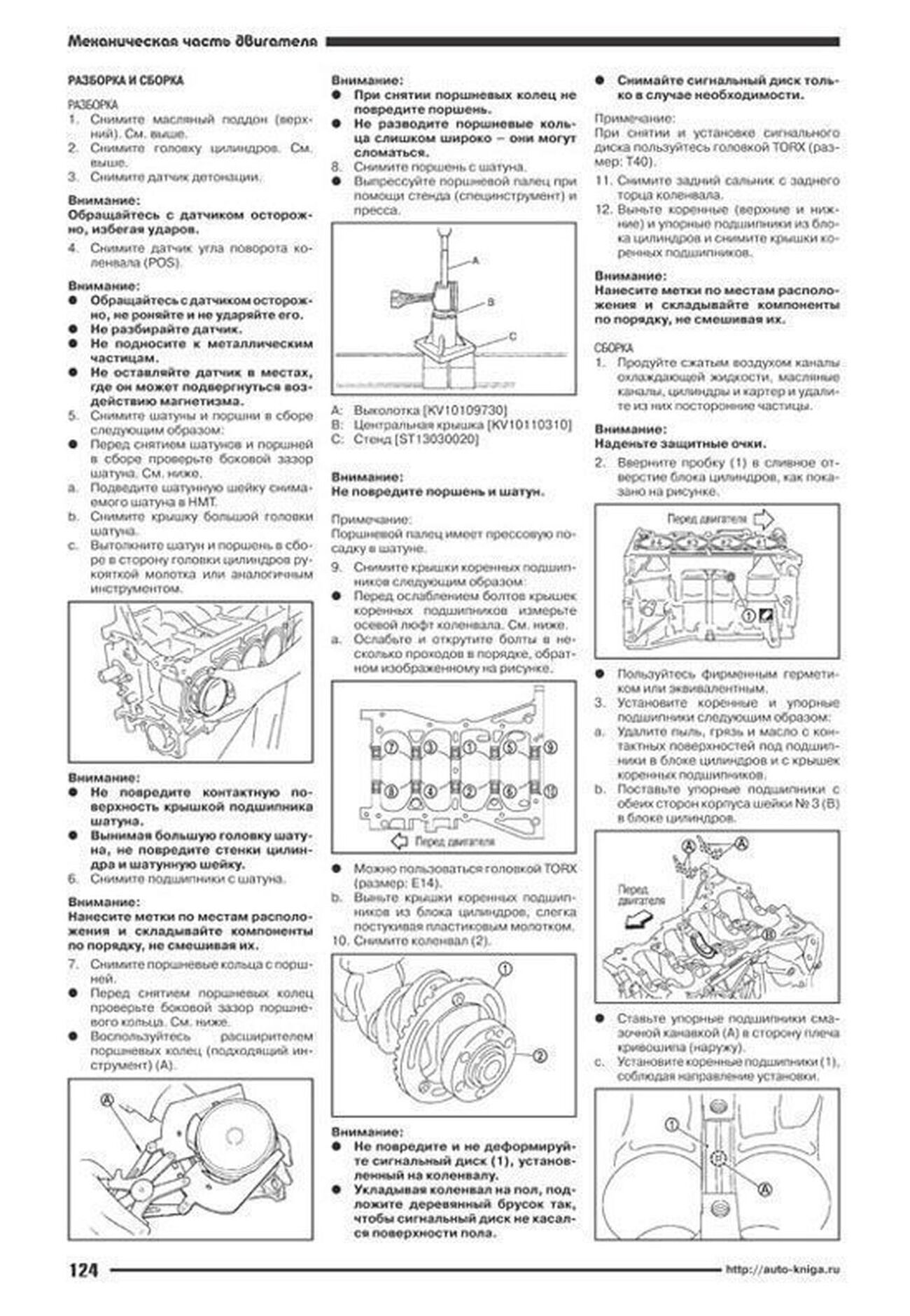 Книга: NISSAN TIIDA (б) с 2004 г.в., рем., экспл., то, сер.ПРОФ. | Автонавигатор