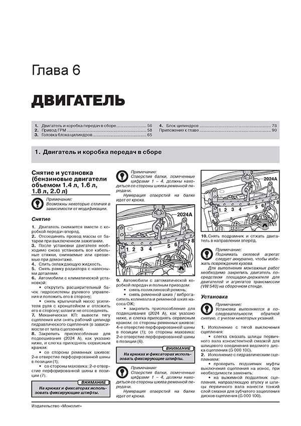 Книга: VOLKSWAGEN GOLF 3 / VENTO (б , д) с 1991 г.в., рем., экспл., то, сер. ЗС | Монолит