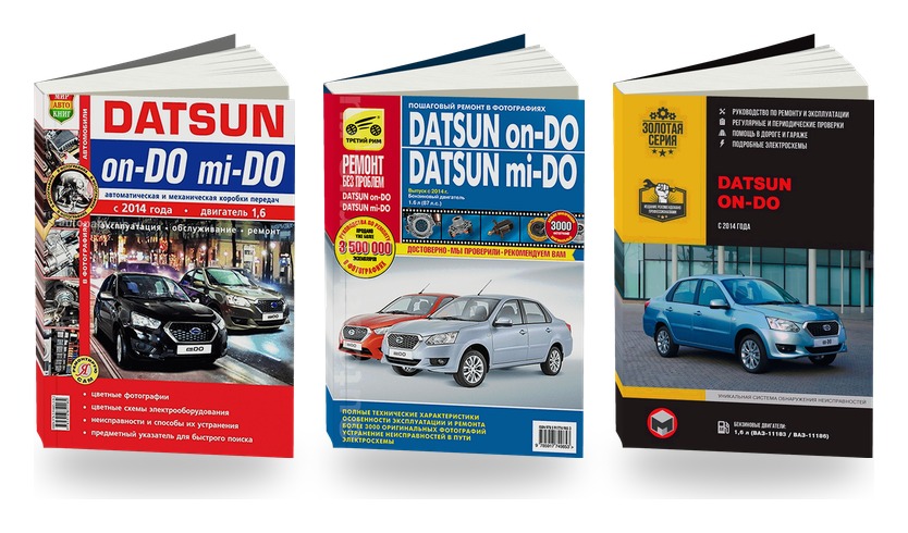 Комплект литературы по ремонту и обслуживанию Datsun On-Do / Mi-Do с 2014