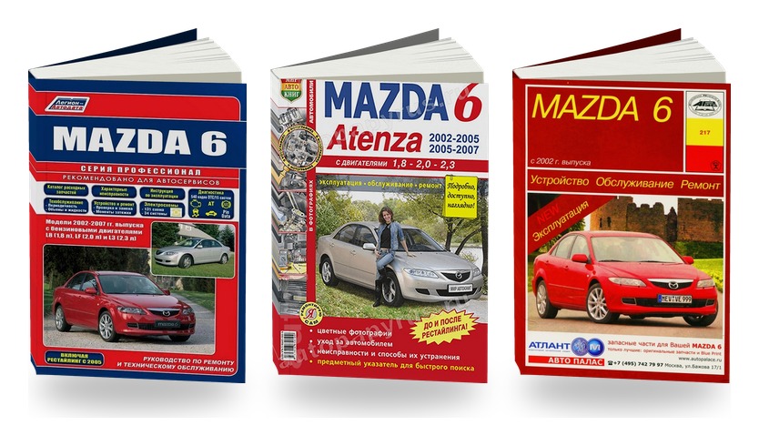 Комплект литературы по ремонту и обслуживанию Mazda 6 с 2002