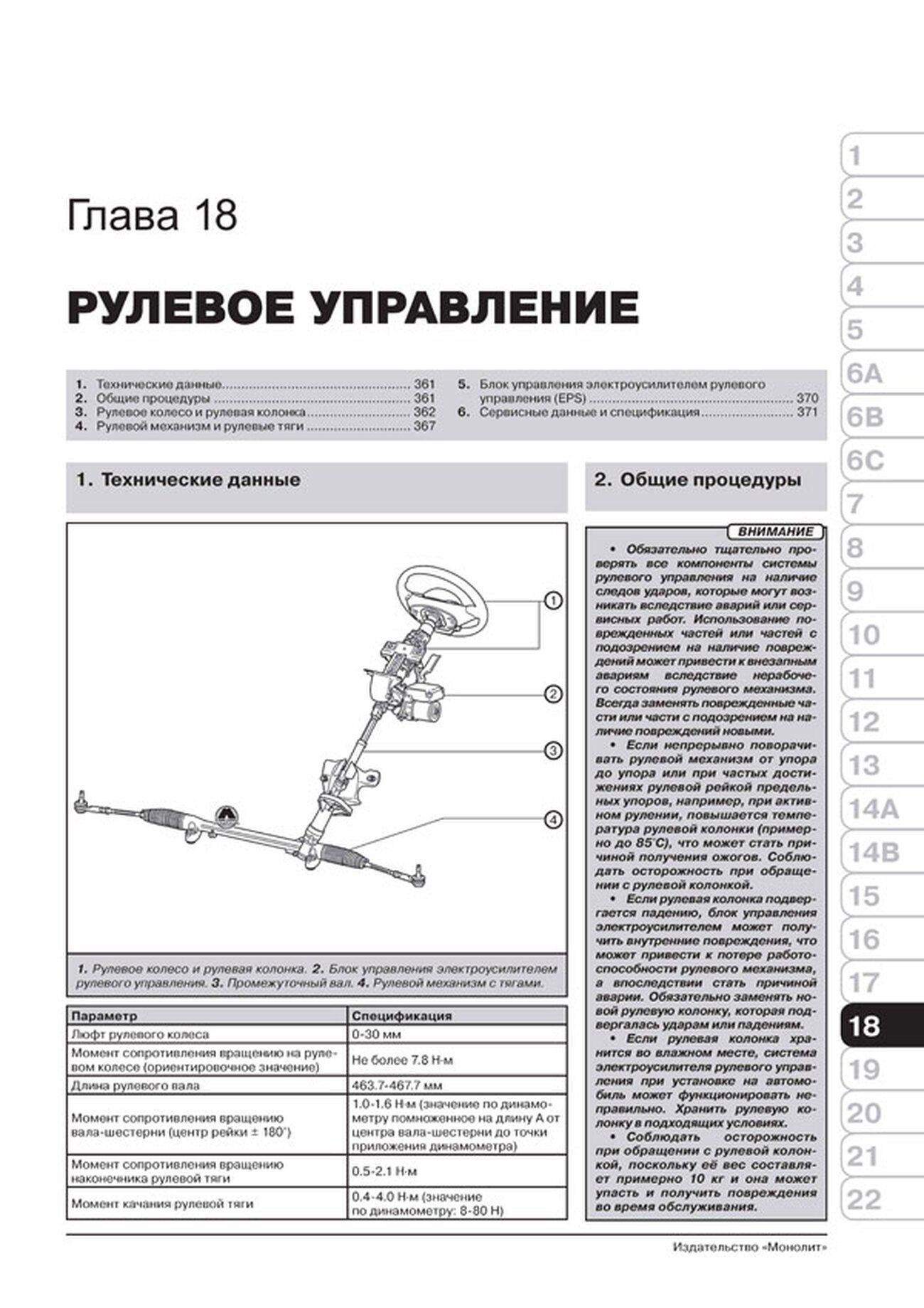 Книга: MAZDA 6 (б , д) с 2012 г.в., рем., экспл., то, сер. ЗС | Монолит