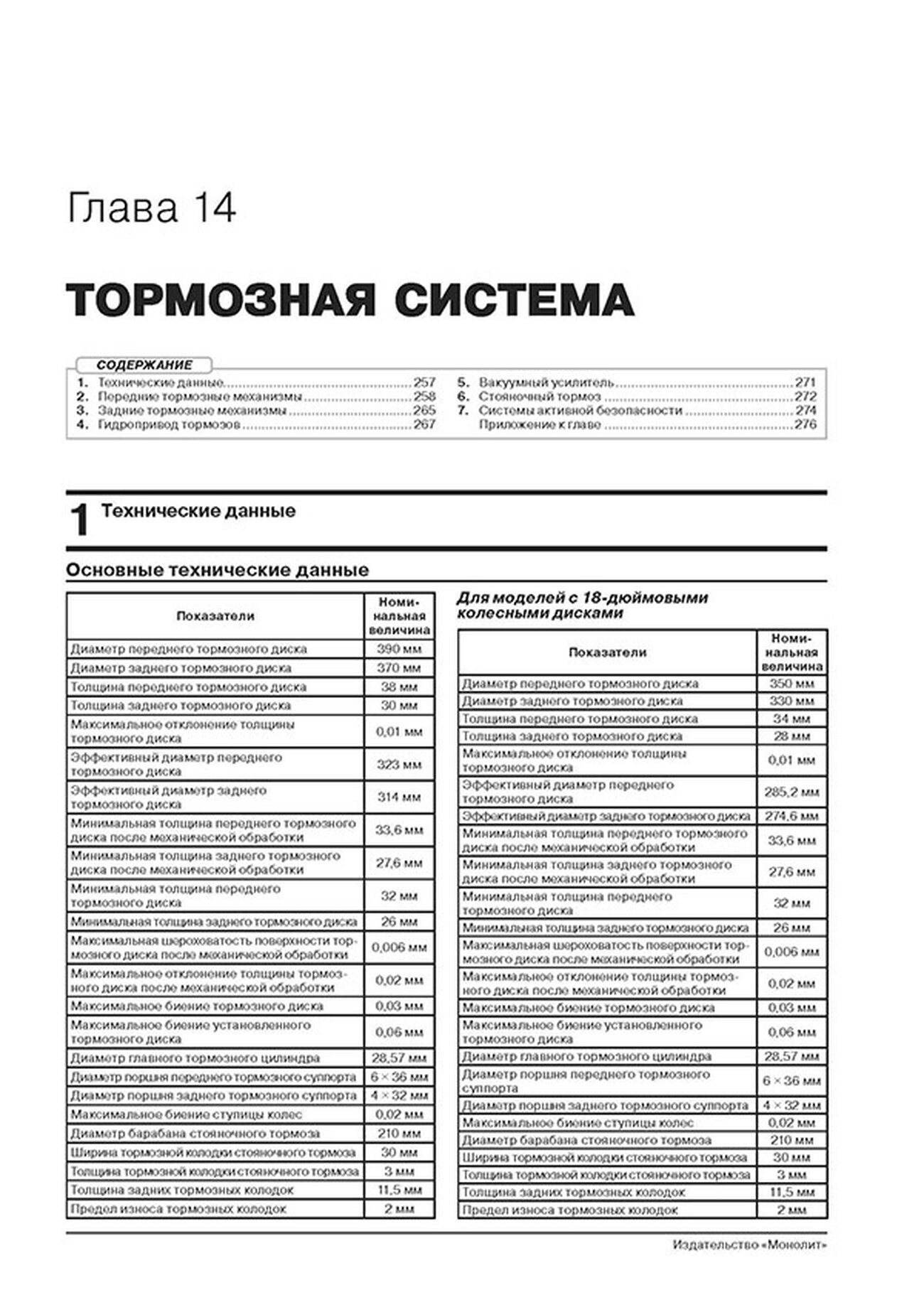 Книга: PORSCHE CAYENNE (958) (б , д) с 2011 + рест. с 2014 г.в. рем., экспл., то | Монолит