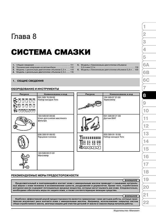 Комплект литературы по ремонту и обслуживанию Mercedes Vito с 1995 года выпуска
