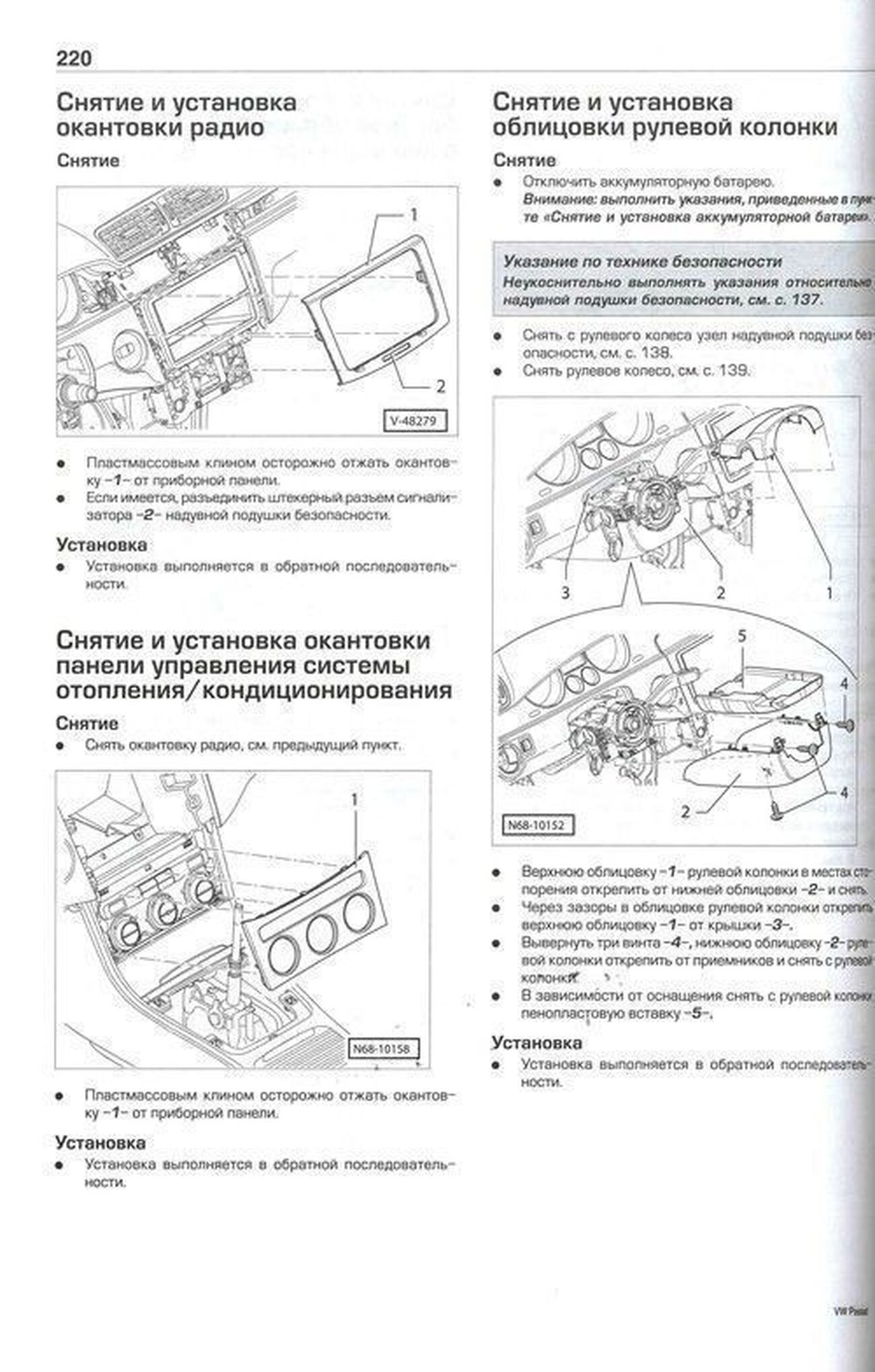 Книга: VOLKSWAGEN PASSAT (б , д) с 2005 г.в., рем., экспл., то | Алфамер Паблишинг
