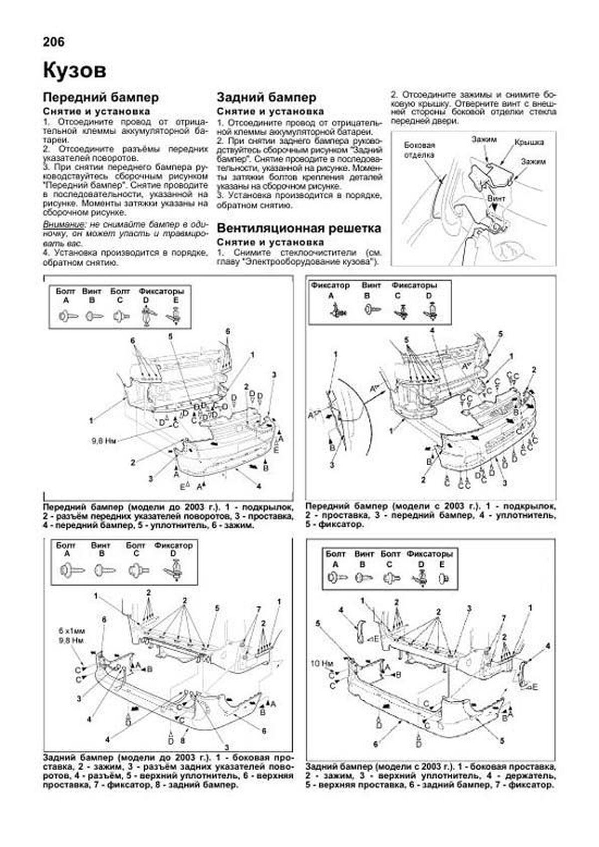 Книга: HONDA STEPWGN (б) 2001-2005 г.в., рем., экспл., то | Легион-Aвтодата