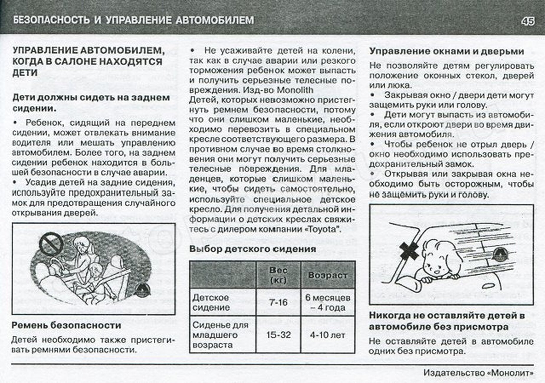 Книга: TOYOTA ARISTO с 1991-1997 г.в., экспл., то, сер. ВОС. | Монолит