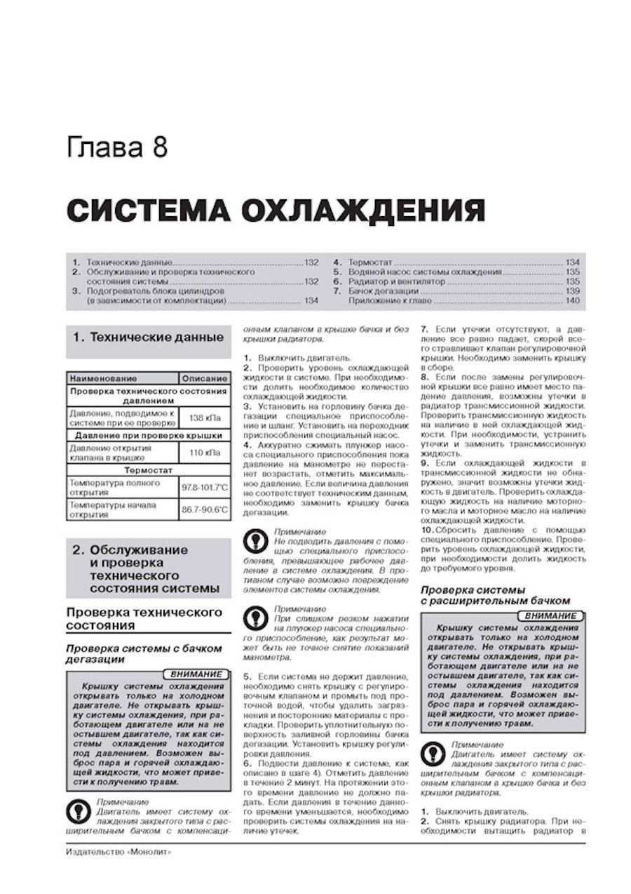 Книга: FORD EXPEDITION / LINCOLN NAVIGATOR (б) с 2007 г.в., рем., экспл., то, сер. ЗС | Монолит