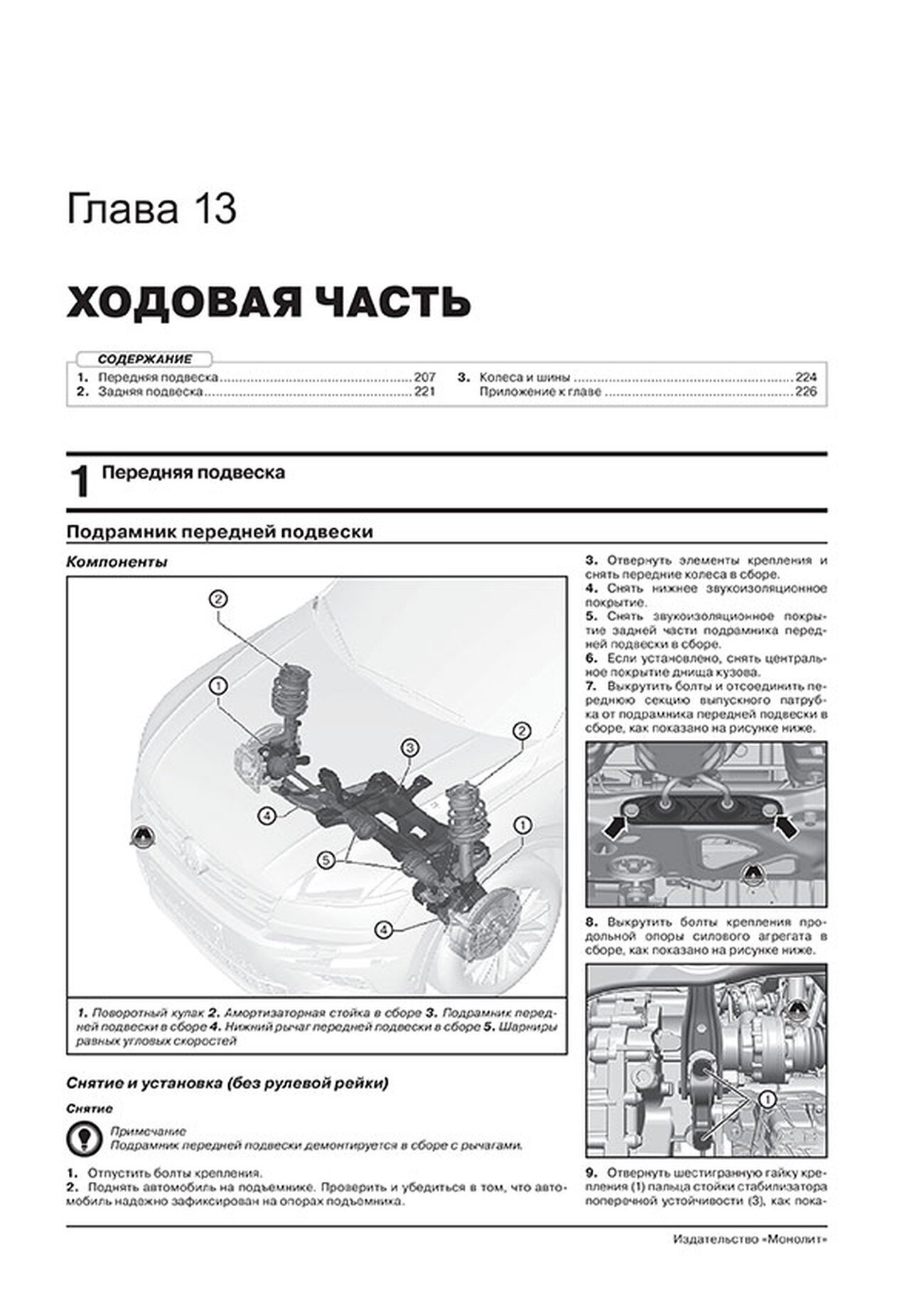 Книга: VOLKSWAGEN TIGUAN BT2 (б) с 2020 г.в. рем., экспл., то, сер. ЗС | Монолит