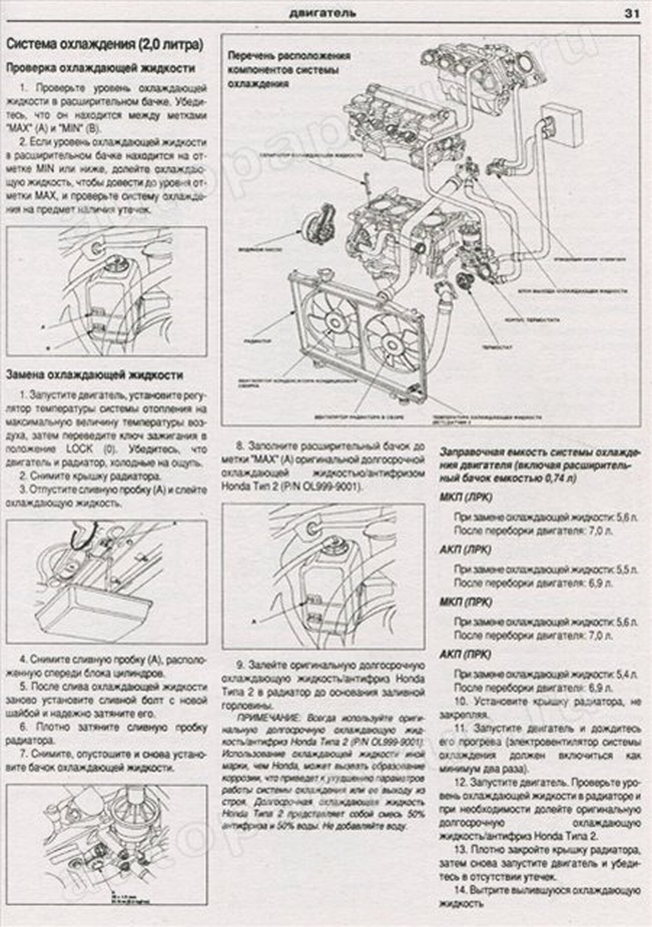 Книга: HONDA ACCORD (б) с 2008 г.в., рем., экспл., то | Арго-Авто