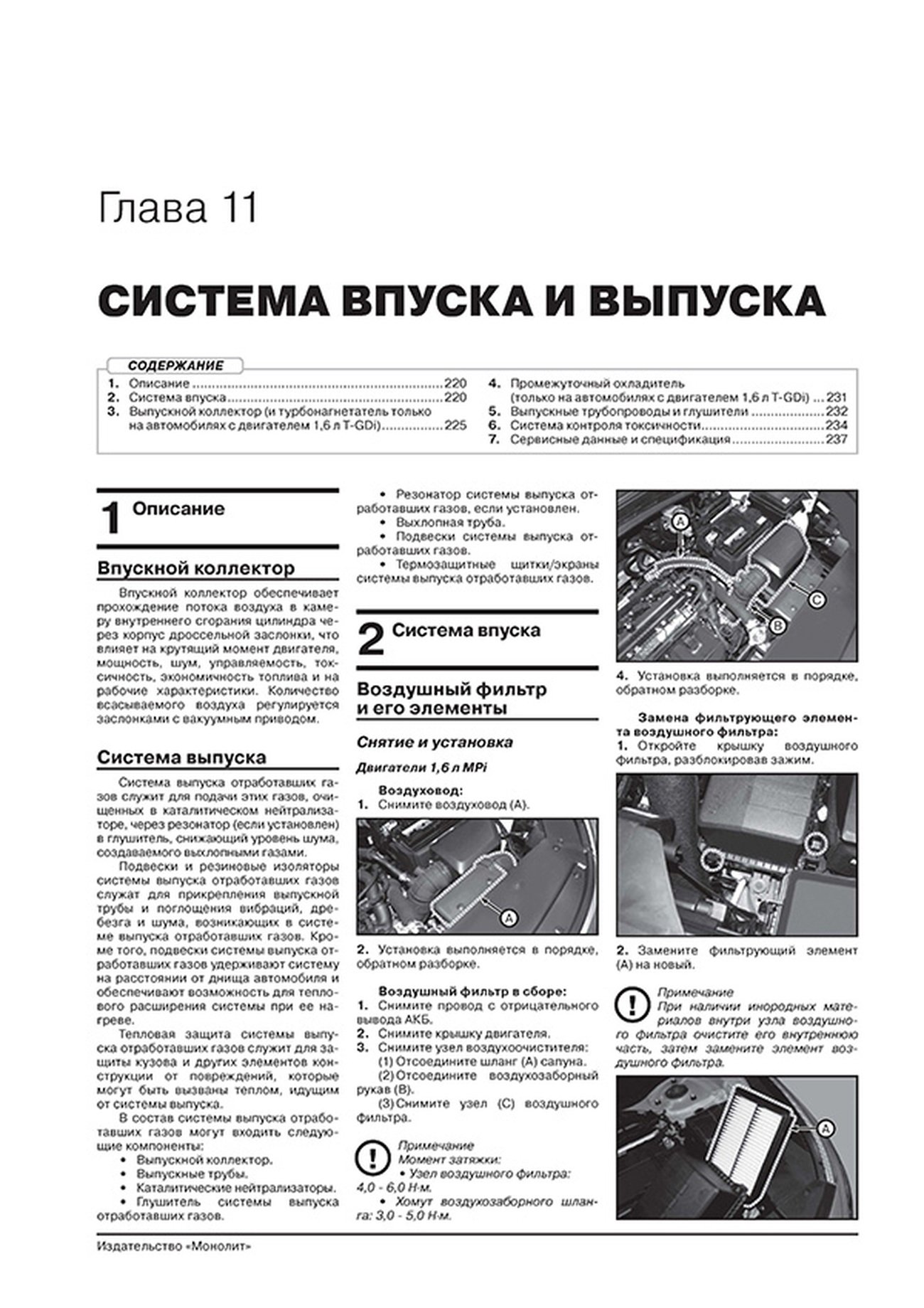 Книга: KIA SELTOS (б) с 2019 г.в. рем., экспл., то, сер. ЗС | Монолит