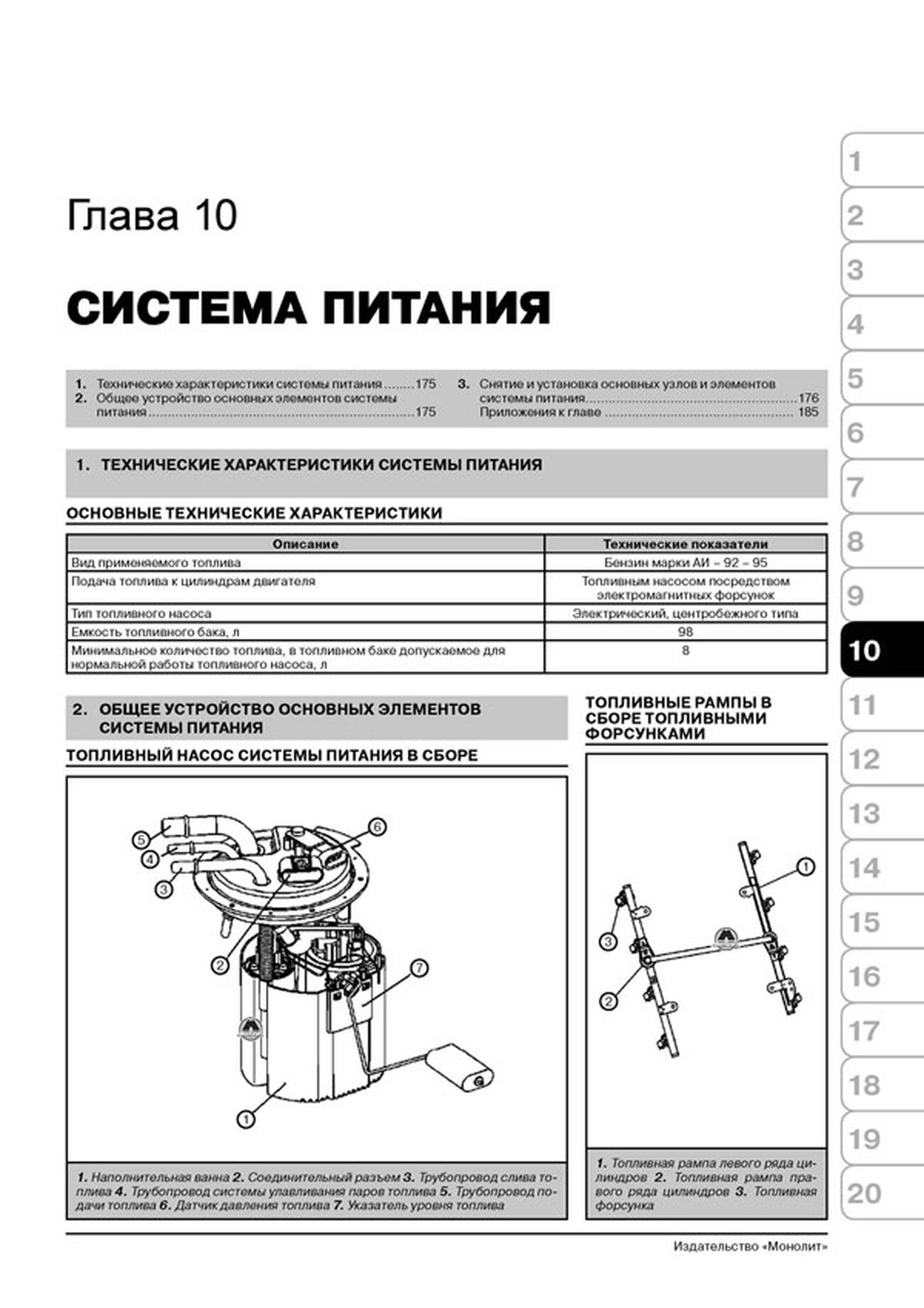 Книга: CADILLAC ESCALADE / GMC YUKON / CHEVROLET TAHOE / SUBURBAN (б) с 2007  г.в.,  рем., экспл., то, | Монолит