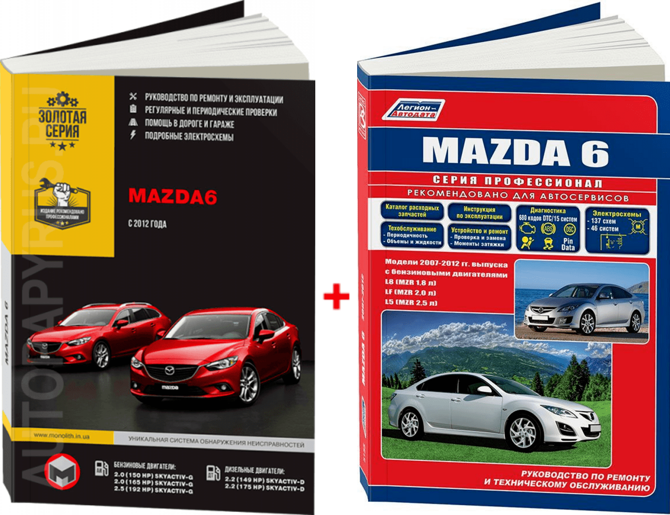 Комплект литературы по ремонту и обслуживанию Mazda 6 с 2012 года выпуска