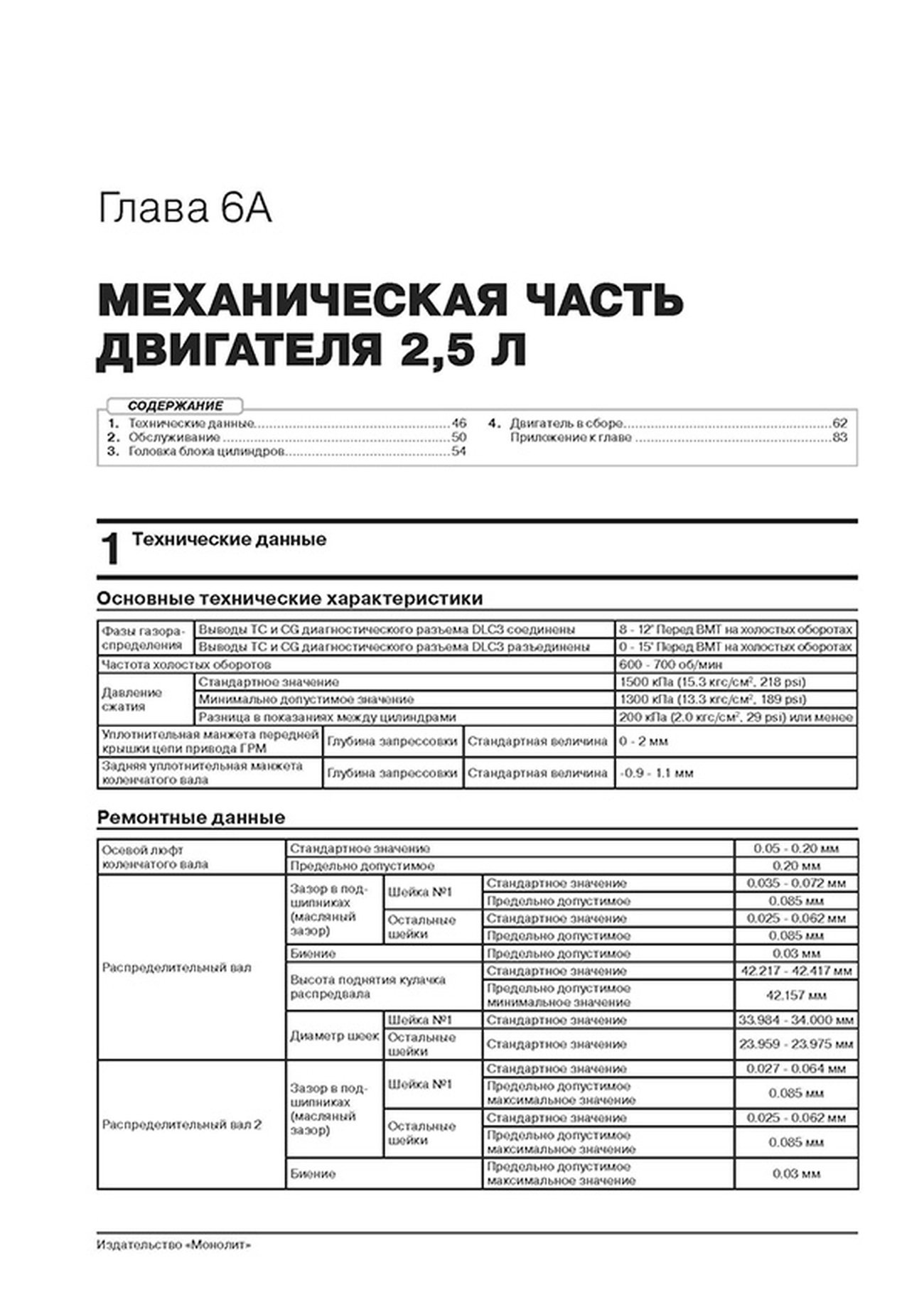 Книга: TOYOTA RAV4 (XA50) (б) с 2018 г.в., рем., экспл., то, сер. ЗС | Монолит