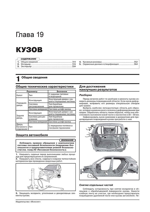Книга: HYUNDAI CRETA / ix25 (б , д) с 2015 г.в. рем., экспл., то, сер. ЗС | Монолит