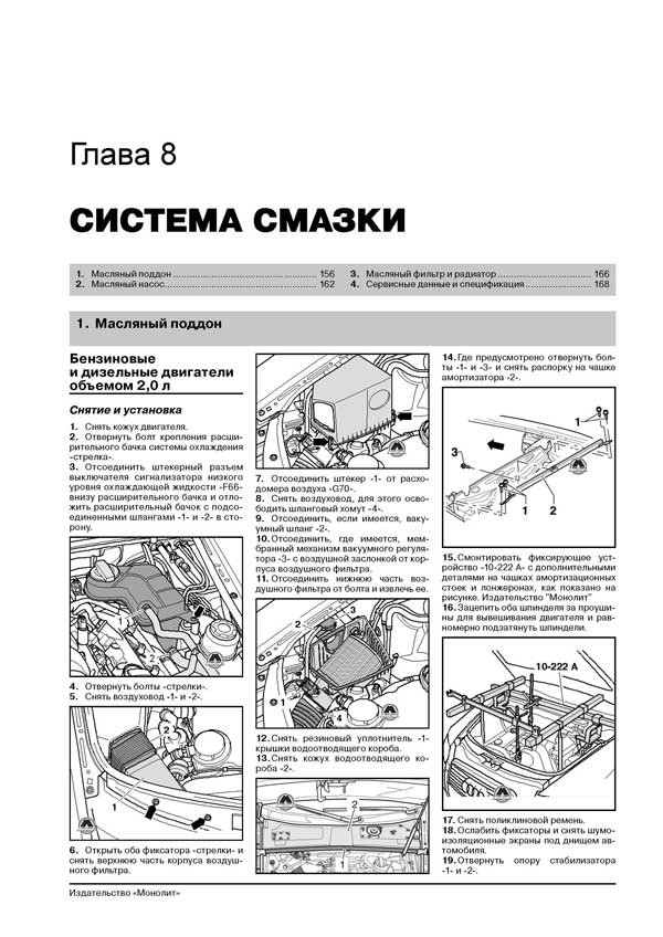 Комплект литературы по ремонту и обслуживанию Audi A6 с 2004 года выпуска