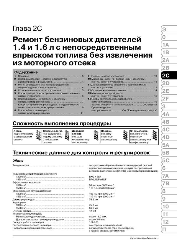 Комплект литературы по ремонту и обслуживанию Volkswagen Golf 5 с 2003 года выпуска