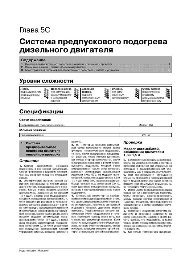 Комплект литературы по ремонту и обслуживанию Citroen Berlingo с 1996 года выпуска