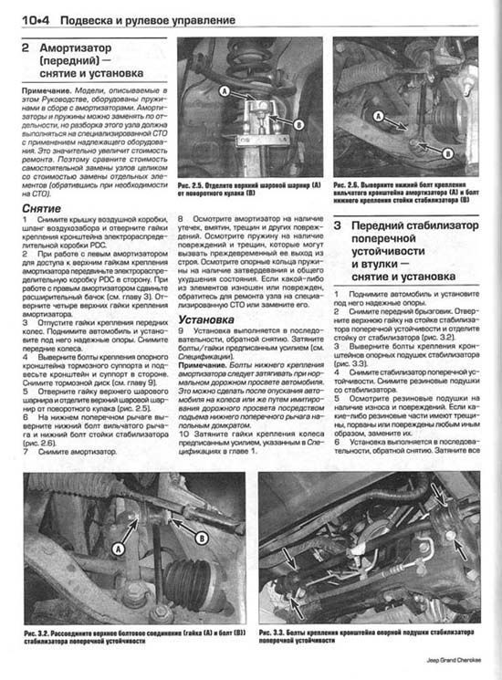 Книга: JEEP GRAND CHEROKEE (б) 2005-2009 г.в., рем., экспл., то | Алфамер Паблишинг