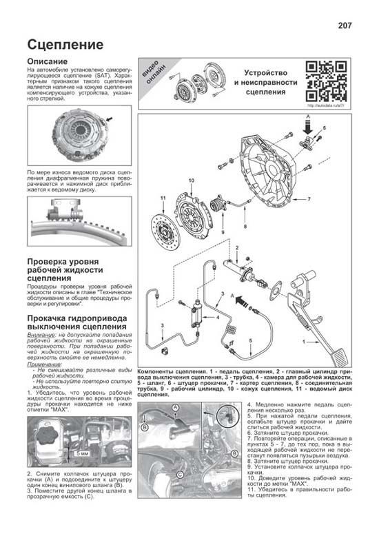Комплект литературы по ремонту и обслуживанию Ssang Yong Kyron
