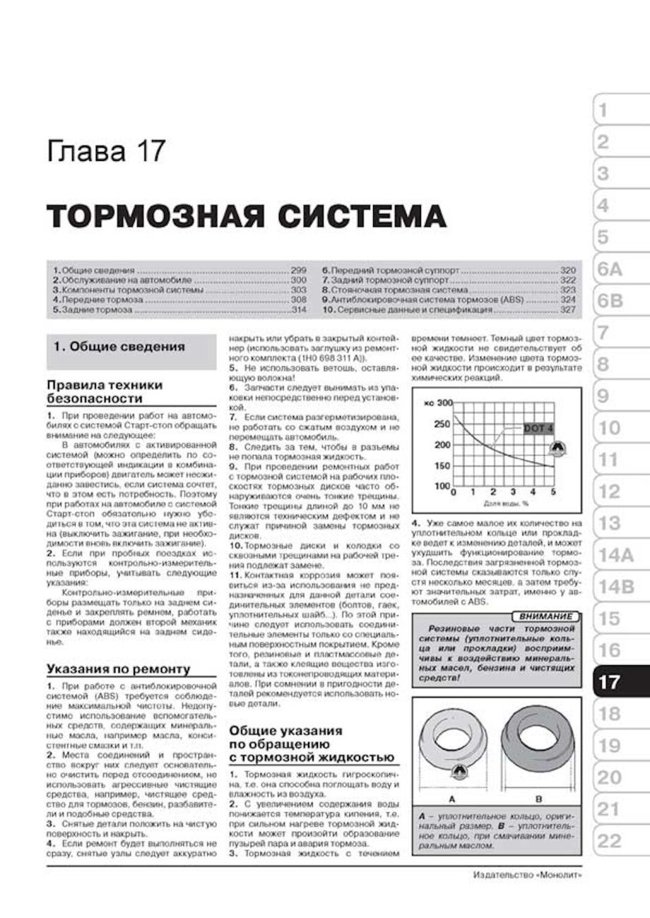 Комплект литературы по ремонту и обслуживанию Audi Q3 с 2011 года выпуска